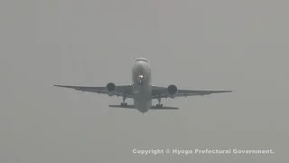 大阪国際空港（飛行機）